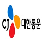 CJ대한통운