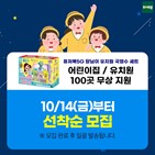 퓨처북5,유치원,국영수,아이