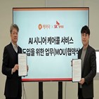 케어,시니어,플랫폼