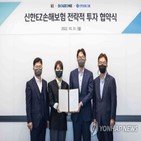 신한,손보,신한금융그룹