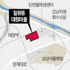 선정,서울시,대청마을
