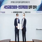 서민금융진흥원,현대캐피탈,금융교육