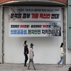 파업,인력,노조,서울대병원