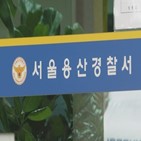 경감,특수본,발견