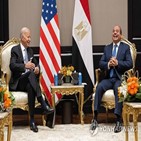 이집트,대통령,인권,미국,바이든