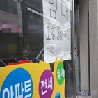 전세,거래,서울,중개사무소,아파트,거래량