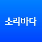 소리바다,음원,결정