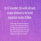 인구,세계,유엔