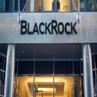 인플레이션,연준,블랙록,임금,증시,미국