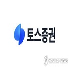 토스증권,해외주식,분기