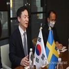 스웨덴,한국,논의,대응