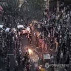 시위,이란,상인,반정부,테헤란,시위대,도시,진압,군경,히잡