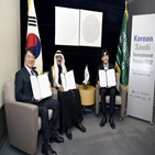 스마트팜,사우디아라비아,코오롱글로벌,추진,사업,딸기