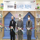 한국투자증권