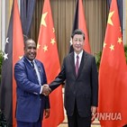 중국,파푸아뉴기니,주석,협력,투자