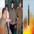 북한,발사,미국,화성,추가,이번,김정은,공개