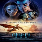 아바타,한국,영화
