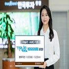 만기,한국투자증권