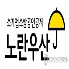 노란우산