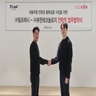 투자