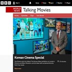 영화,한국,런던한국영화제,특집