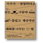 지구,학회,사람,과학,저자