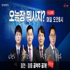 한국경제,유튜브,분석,채널,구독자