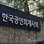 공인회계사,시험