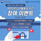 디지털,윤리,주간,행사