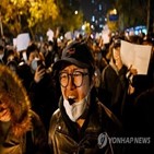 중국,시위,코로나,평화,제로,정책,정부,진압