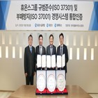 경영시스템,규범준수,휴온스그룹