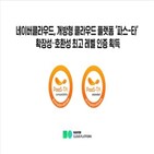 네이버클라우드,서비스,파스