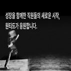 기업,원티드랩,직원,프로그램,신청