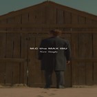 공개,엠씨,맥스,이수