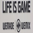 거래소,위메이드,믹스