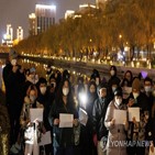 중국,시위,경찰,휴대폰,참가자,추적,당국,베이징