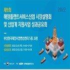 해양플랜트,서비스산업