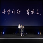 사랑,서로,김영광,이성경,배우
