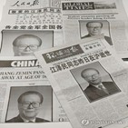 주석,명보,장쩌민,중국,덩샤오핑,사망,고인