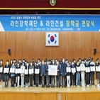 지역,장학금,광주,라인장학재단