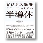 반도체,일본,시장,미국,반도체산업,세계,발전