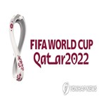 카타르,웅보,월드컵,FIFA,사무소