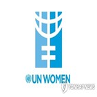 성평등센터,유엔여성기구,성평등,정책