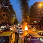 사형,집행,이란,시위대