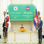 캄보디아,대외경제협력기금,동남아,시하누크빌
