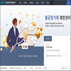 불공정거래,예방센터,상장사