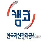 기업,캠코,부실징후기업,워크아웃