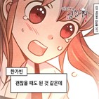 김삼월,발매,웹툰,커피여우