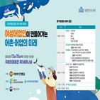 여성어업인,정책,박사,한국여성어업인연합회,주제,지원