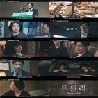 남중,김혜주,트롤리,국회의원,김수빈,방송,하이라이트